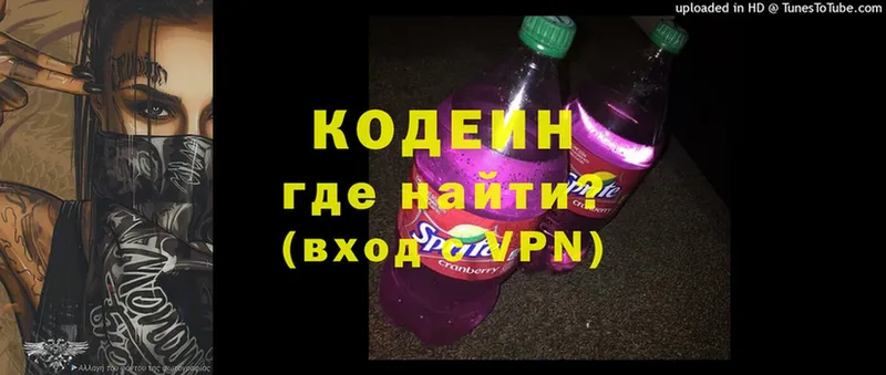 Кодеиновый сироп Lean напиток Lean (лин)  наркошоп  Мегион 