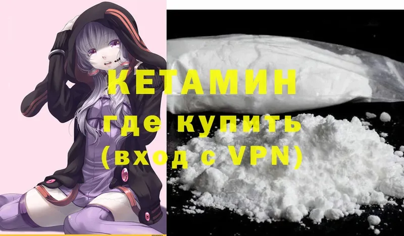 наркошоп  Мегион  Кетамин ketamine 