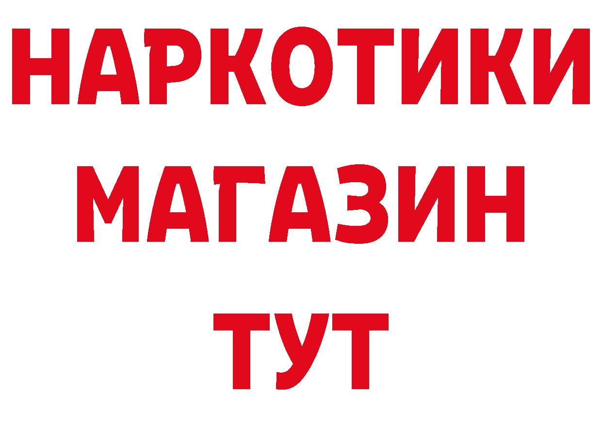 Продажа наркотиков дарк нет клад Мегион